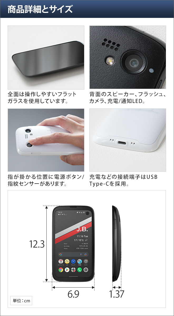 バルミューダ スマートフォン スマホ 本体 SIMフリー シムフリー 新品