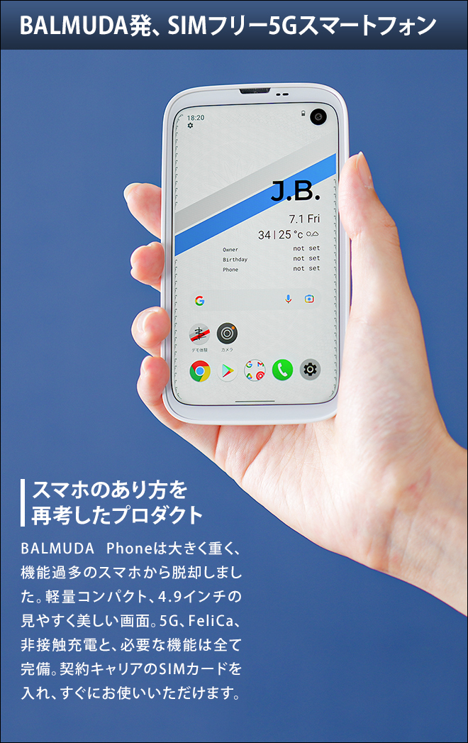 バルミューダ スマートフォン スマホ 本体 SIMフリー シムフリー 新品 5G ケータイ BALMUDA Phone バルミューダ フォン  SIMフリーモデル X01A : 56000081 : セレクトショップAQUA・アクア - 通販 - Yahoo!ショッピング