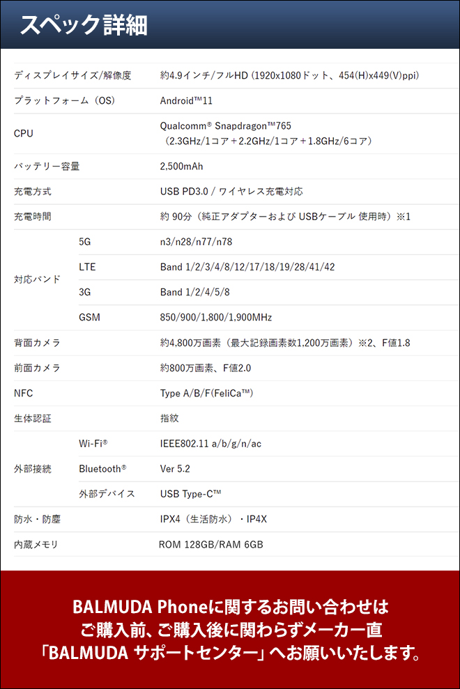 BALMUDA バルミューダ スマートフォン スマホ 本体 SIMフリー BALMUDA バルミューダ スマートフォン スマホ 本体 SIMフリー