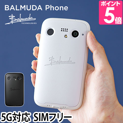 BALMUDA Phone ホワイト SIMフリー 極美品 BALMUDA（バルミューダ） スマートフォン スマホ 本体 SIMフリー