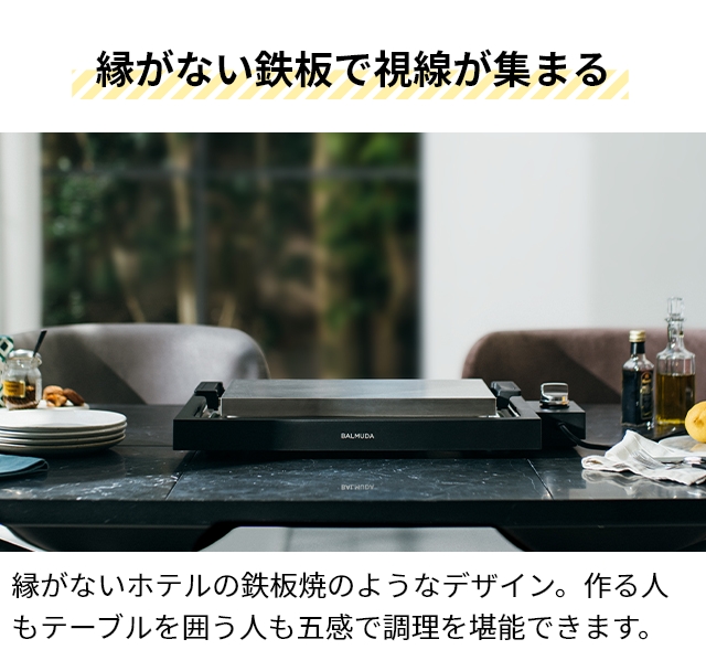 バルミューダ ザ プレートプロ たこやきプレートセット K10A-BK K10-B100 ホットプレート 大型 焼肉 油落ち 洗いやすい 平面焼肉 家族｜aqua-inc｜05