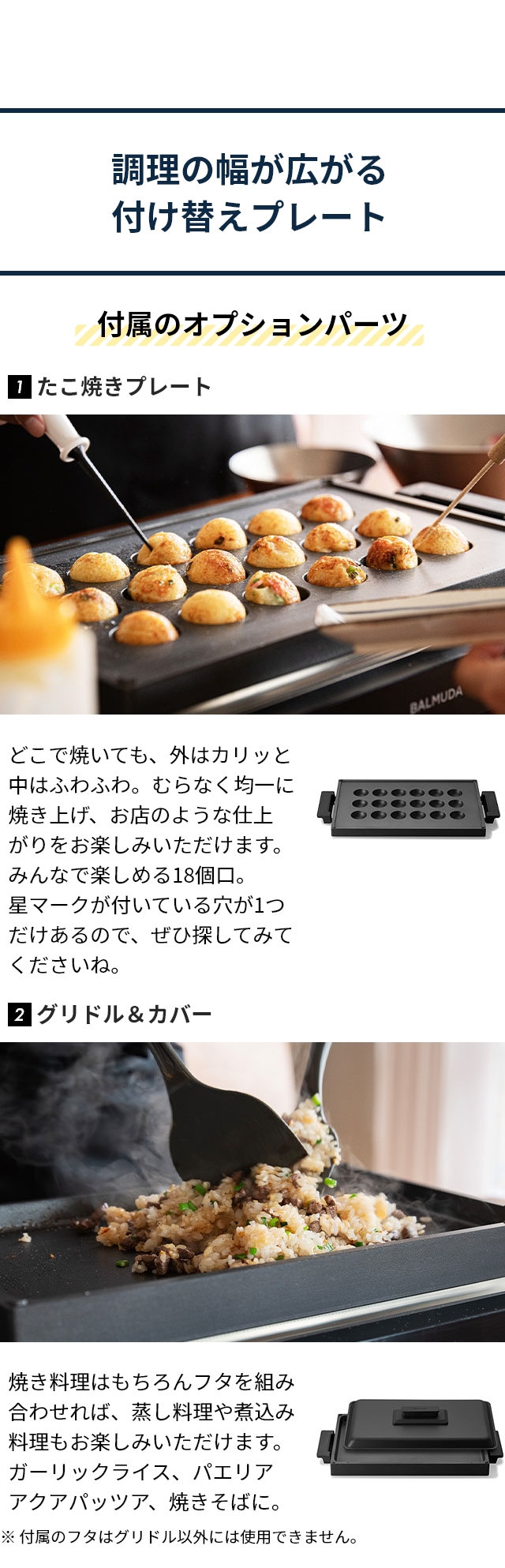 バルミューダ ザ プレートプロ プレートフルセット K10A-BK K10-A100 K10-B100 ホットプレート 大型 焼肉 油落ち 洗いやすい  平面焼肉 家族