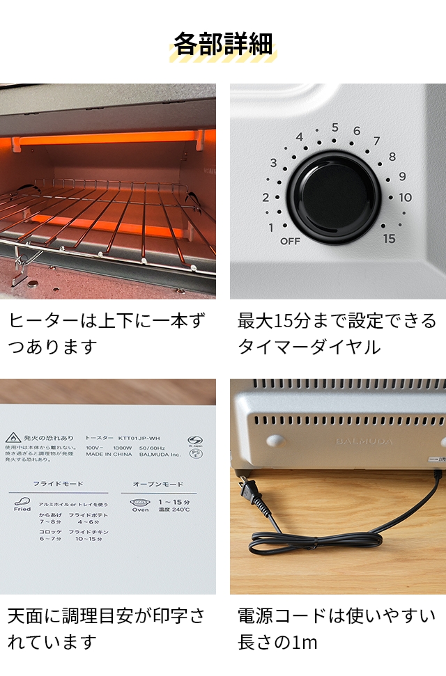 BALMUDA バルミューダ トースター リベーカー KTT01JP オーブン