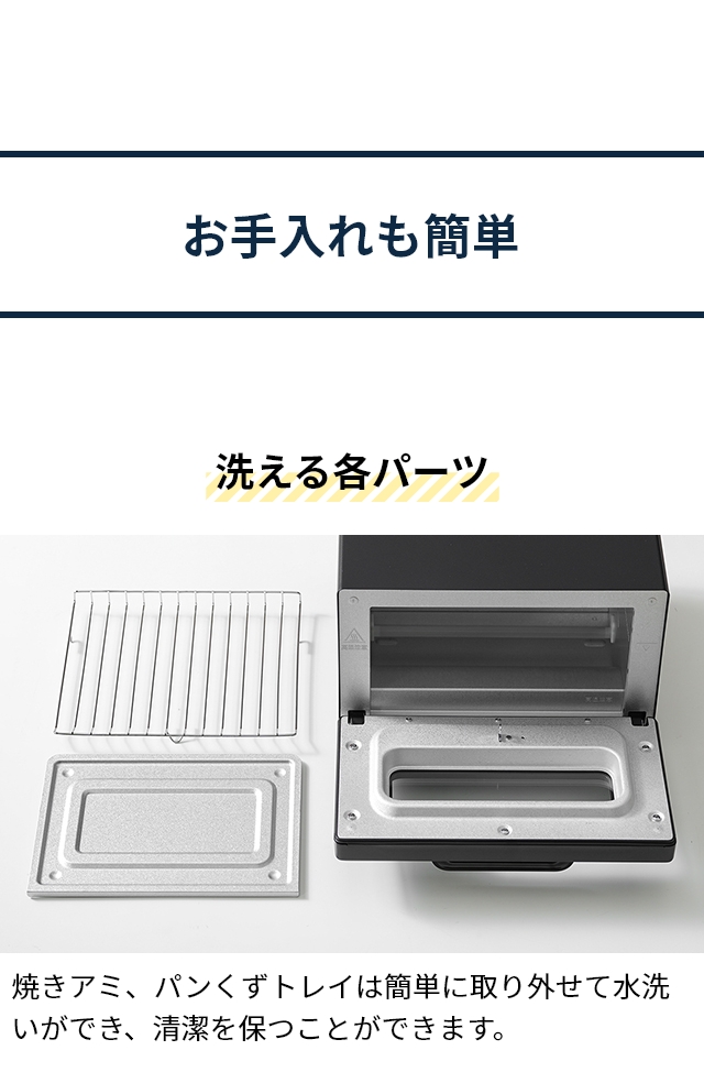 BALMUDA ReBaker（バルミューダ リベーカー） KTT01JP