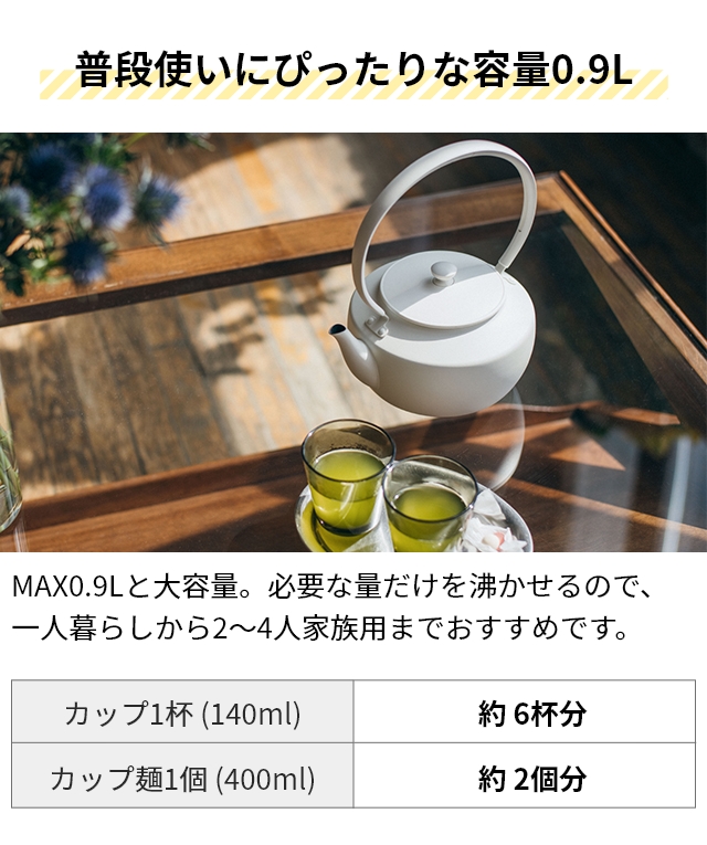 BALMUDA バルミューダ 電気ケトル 保温 ムーンケトル KPT02JP