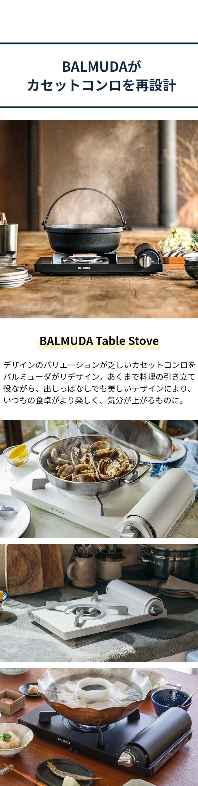 BALMUDA Table Stove（バルミューダ テーブルストーブ） KGS01JP