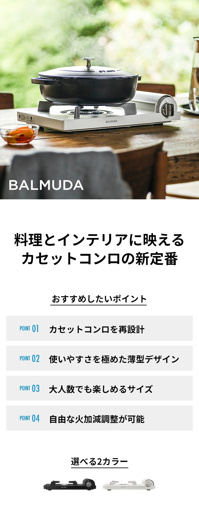 BALMUDA Table Stove（バルミューダ テーブルストーブ） KGS01JP