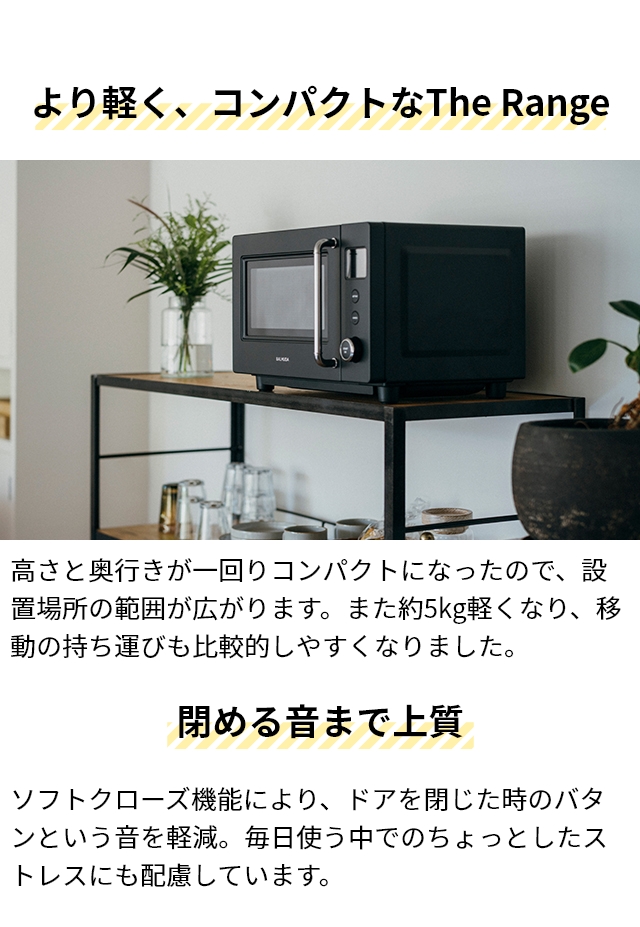 BALMUDA（バルミューダ） 電子レンジ BALMUDA The Range S