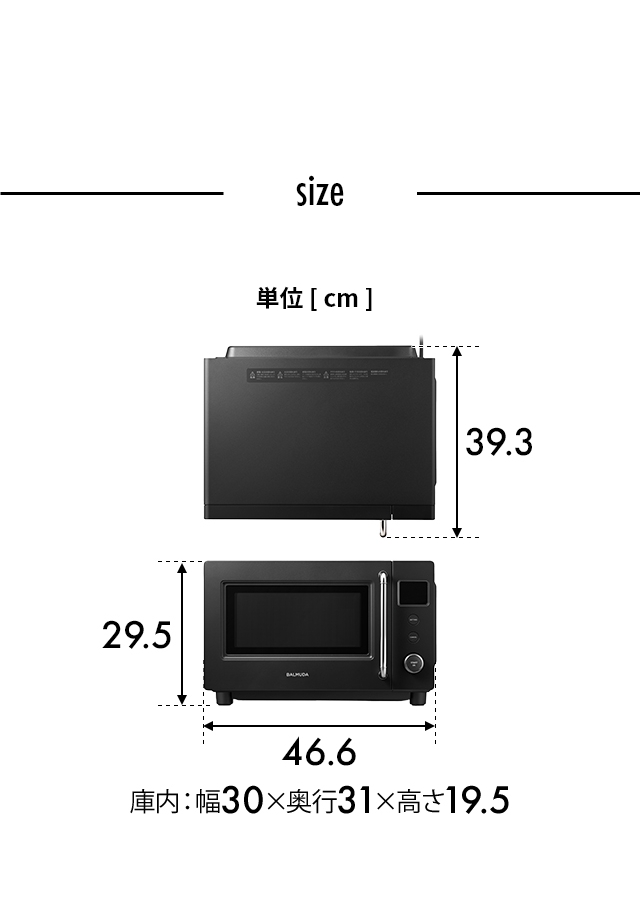 BALMUDA（バルミューダ） 電子レンジ BALMUDA The Range S
