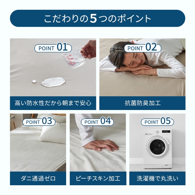 ナイスデイ 防水シーツ Nice guard+...の詳細画像2