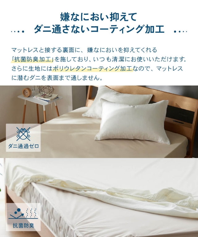 ナイスデイ 防水シーツ Nice guard+...の詳細画像5