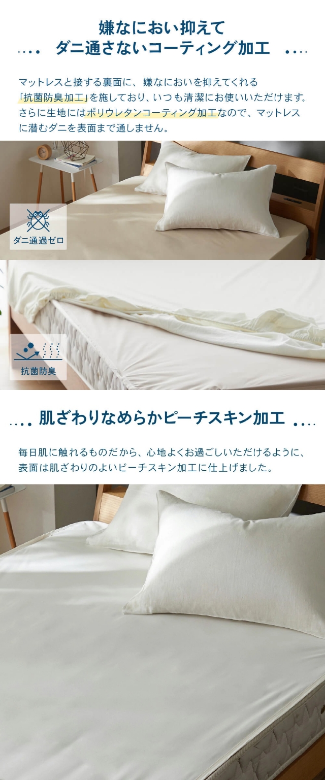 Niceday (ナイスデイ) Nice guard+ ナイスガードプラス しっかり防水フラットシーツ ワイドキング