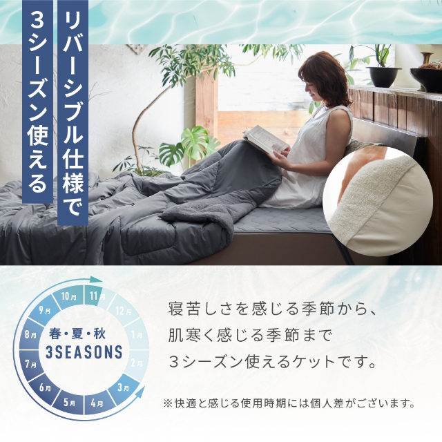 ナイスデイ 接触冷感 布団 超ひんやり冷感とコットンパイルの長く