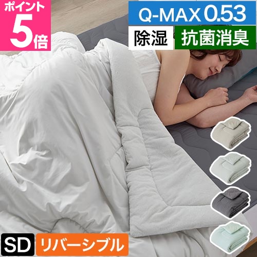 2セット あったか 掛け布団 リバーシブル 軽い 洗える 保温 防菌防臭 冷房 ナイスデイ 接触冷感 布団 超ひんやり冷感とコットンパイルの長く