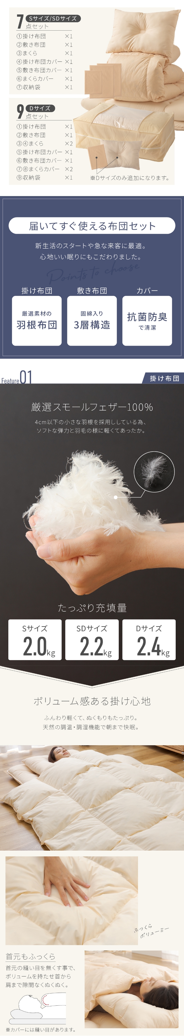 Niceday (ナイスデイ) 超増量 2.4kg 軽くて暖か 抗菌 防臭 羽根布団セット ダブル 9点