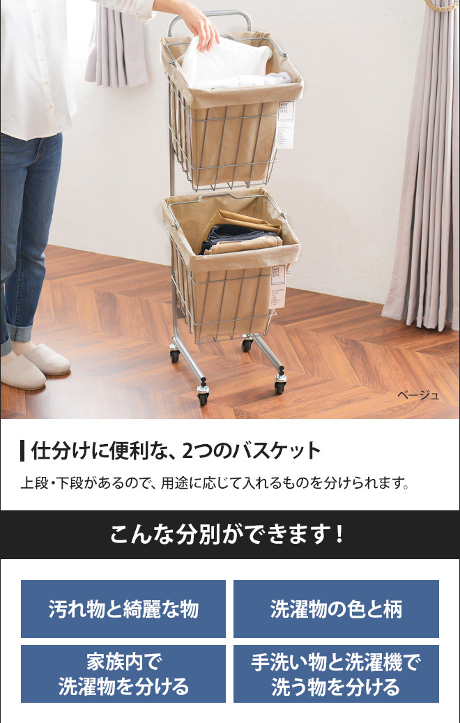 ランドリーバスケット LAUNDRY SQUARE BASKET DOUBLE with CASTER 30L