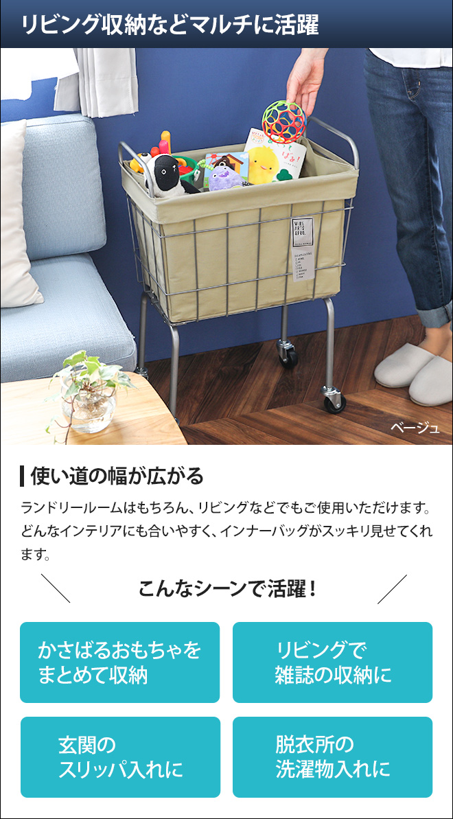 ランドリーバスケット 洗濯かご 収納バスケット BRID ブリッド LAUNDRY