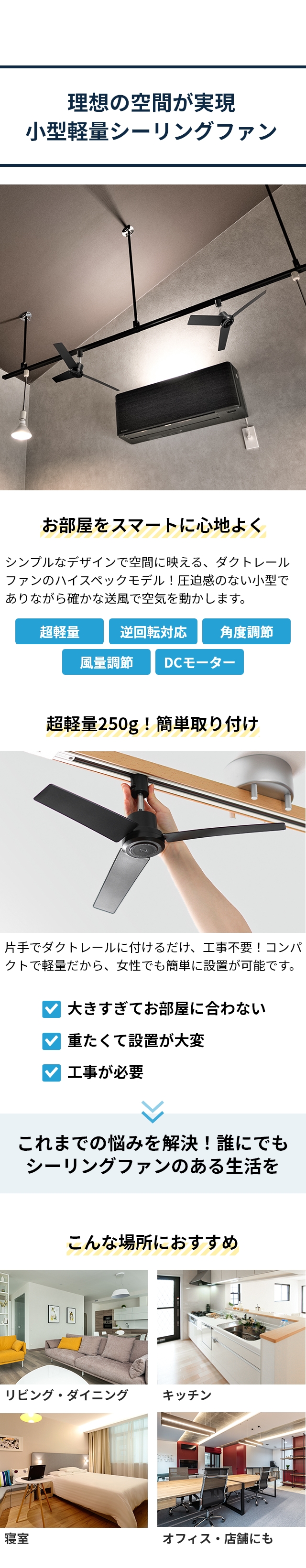 BRID（ブリッド） ダクトレールファン DC プラス Φ50(DUCT RAIL FAN DC plus)