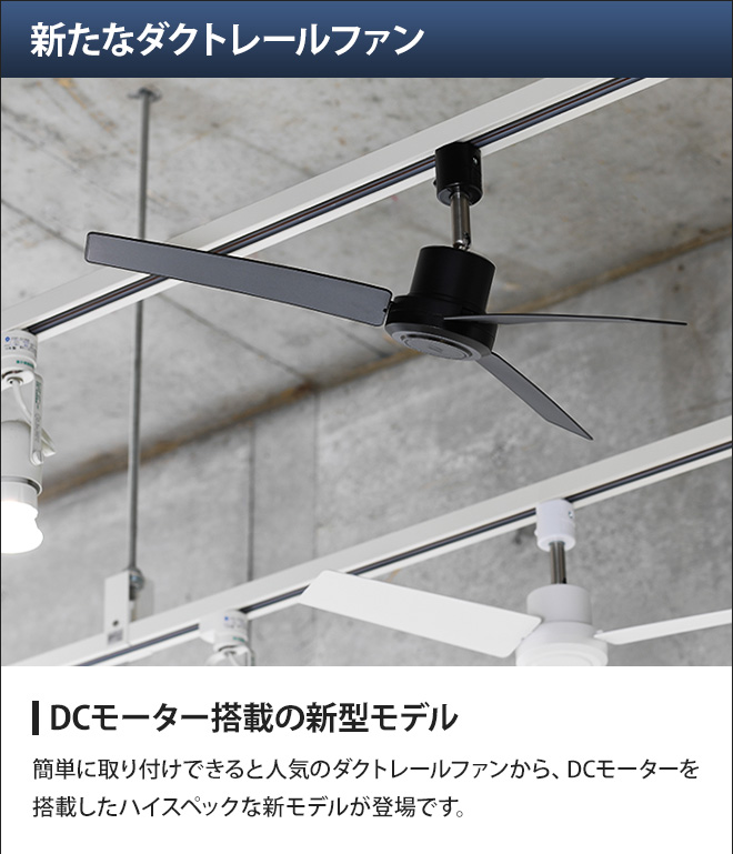 シーリングファン薄型 軽量 小型 Dcモーター 傾斜天井リモコン付 空気