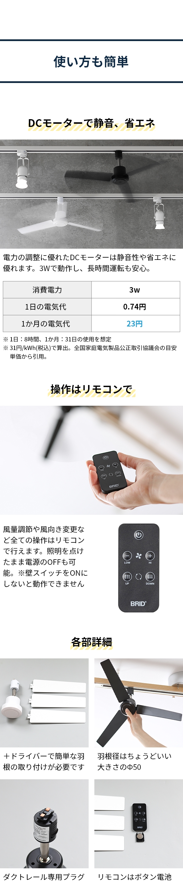 BRID（ブリッド） ダクトレールファン DC プラス Φ50(DUCT RAIL FAN DC plus)