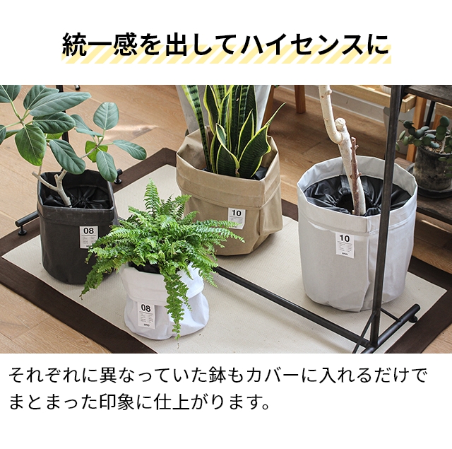 ブリッド 鉢カバー プランターカバー 10号 植木鉢 観葉植物 カバー おしゃれ かわいい 可愛い キャンバス 布製 ファブリック カフェ 北欧 撥水  屋内 収納 : 61000511 : セレクトショップAQUA・アクア - 通販 - Yahoo!ショッピング