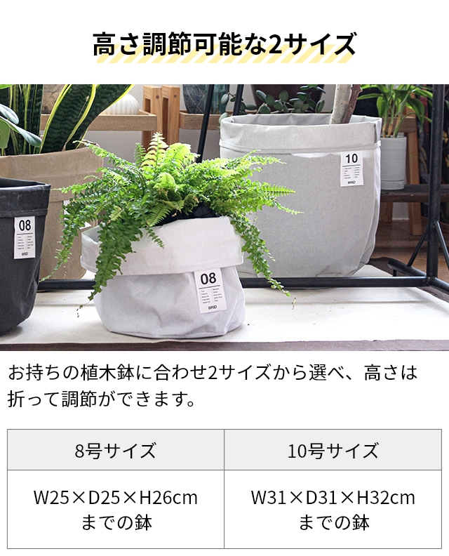 ブリッド 鉢カバー プランターカバー 10号 植木鉢 観葉植物 カバー おしゃれ かわいい 可愛い キャンバス 布製 ファブリック カフェ 北欧 撥水  屋内 収納 : 61000511 : セレクトショップAQUA・アクア - 通販 - Yahoo!ショッピング