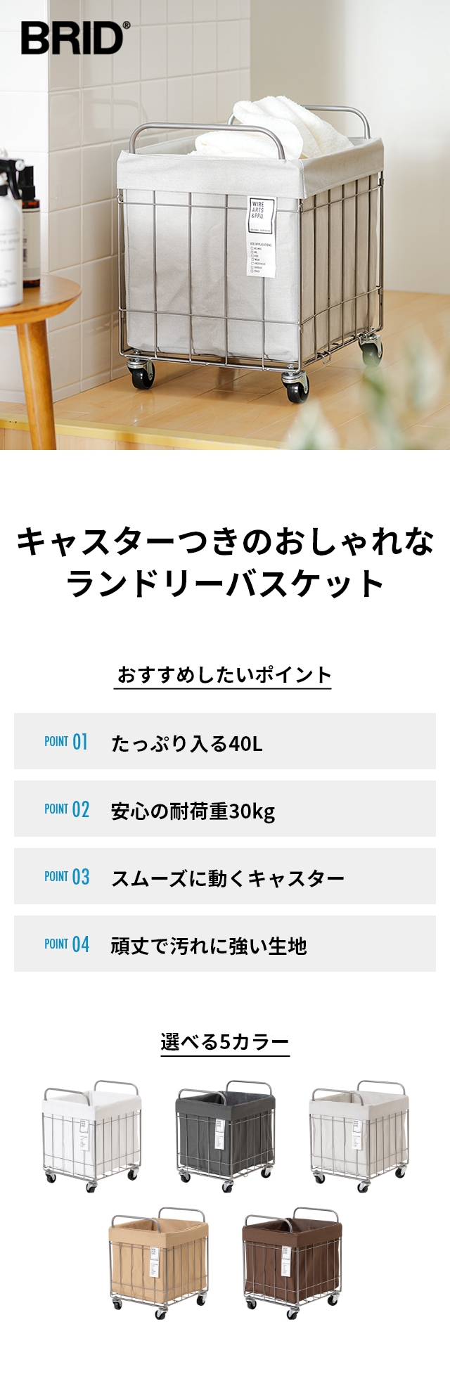 BRID（ブリッド） フォールディング ランドリースクエアバスケット 40L ワイド キャスター付き