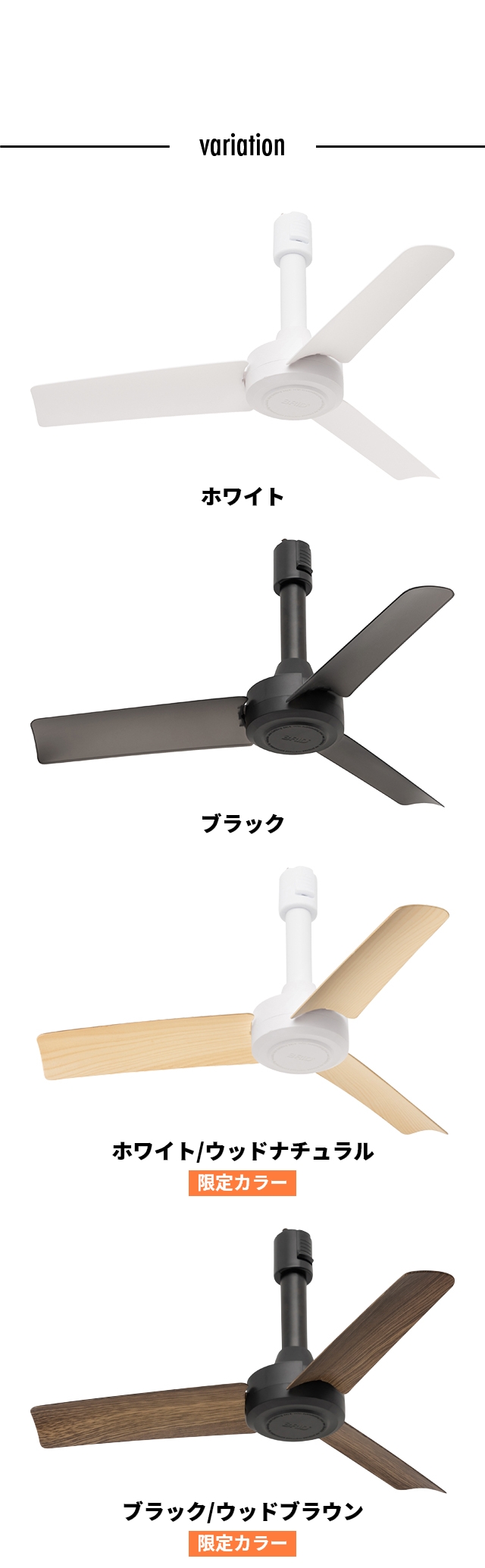 BRID (ブリッド) ダクトレールファン DC ベーシック Φ40 (DUCT RAIL FAN DC basic Φ40)
