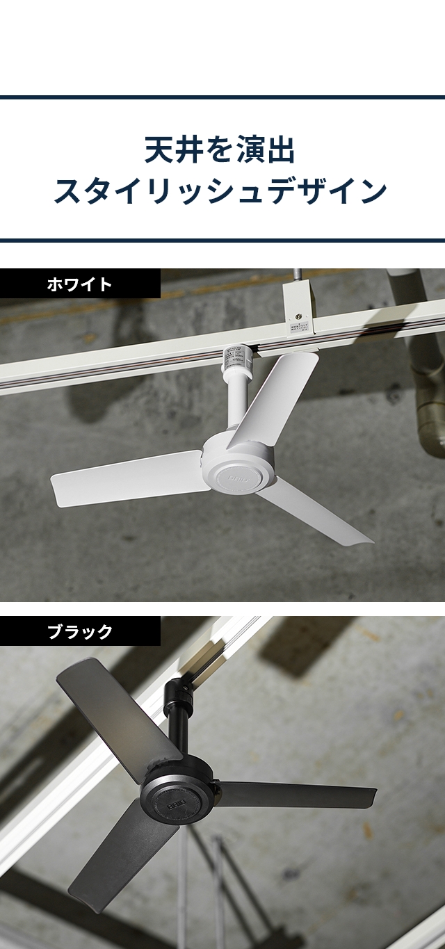 BRID (ブリッド) ダクトレールファン DC ベーシック Φ40 (DUCT RAIL FAN DC basic Φ40)