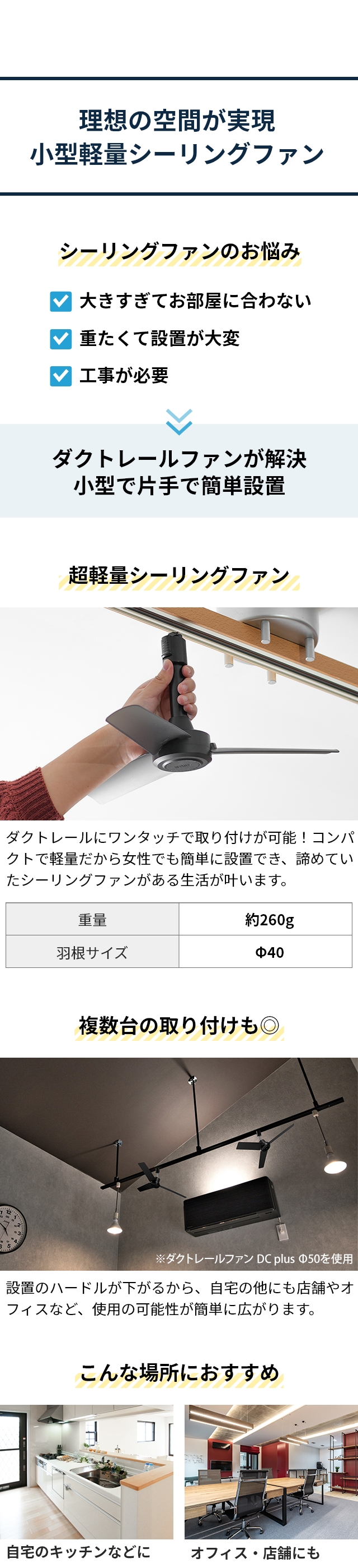 BRID (ブリッド) ダクトレールファン DC ベーシック Φ40 (DUCT RAIL FAN DC basic Φ40)