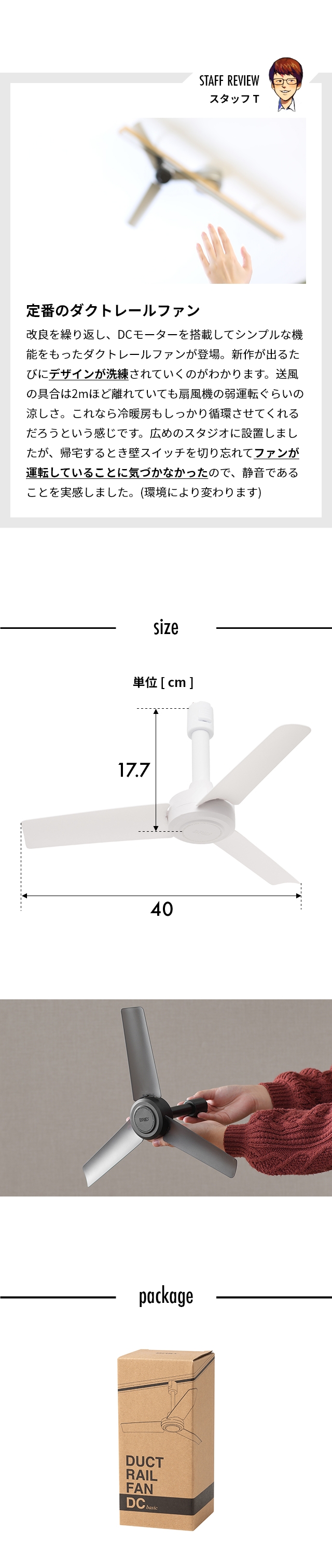 BRID (ブリッド) ダクトレールファン DC ベーシック Φ40 (DUCT RAIL FAN DC basic Φ40)