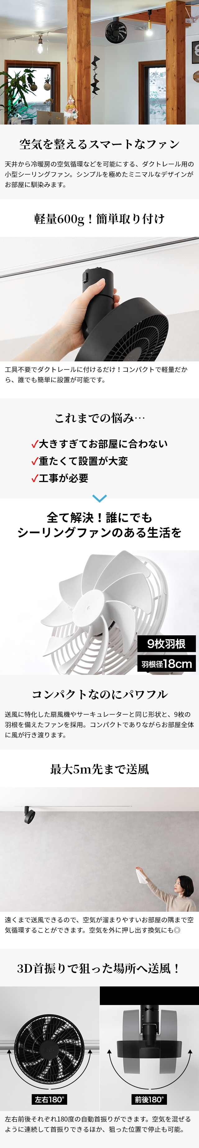 BRID(ブリッド) ダクトレールファン 3D(DUCT RAIL FAN 3D)