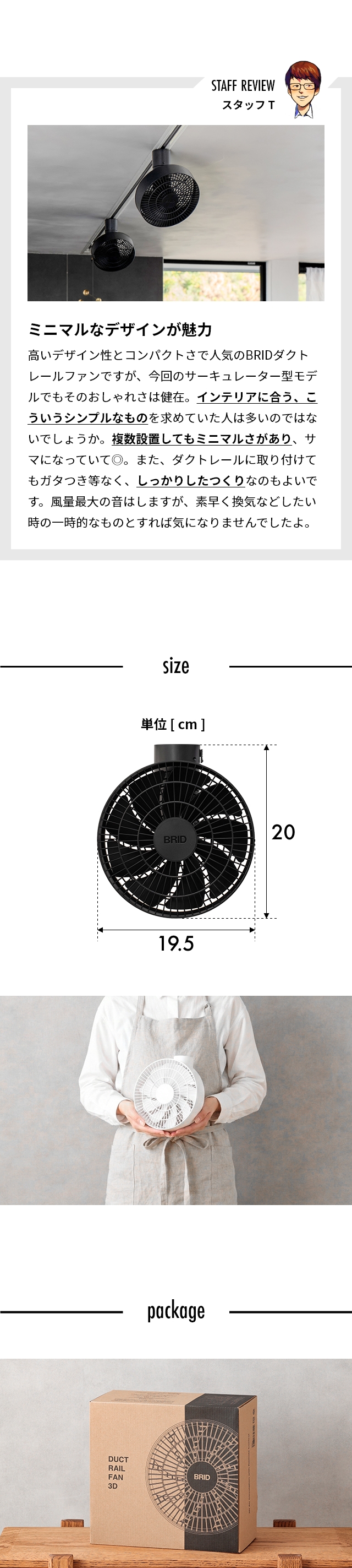 BRID(ブリッド) ダクトレールファン 3D(DUCT RAIL FAN 3D)