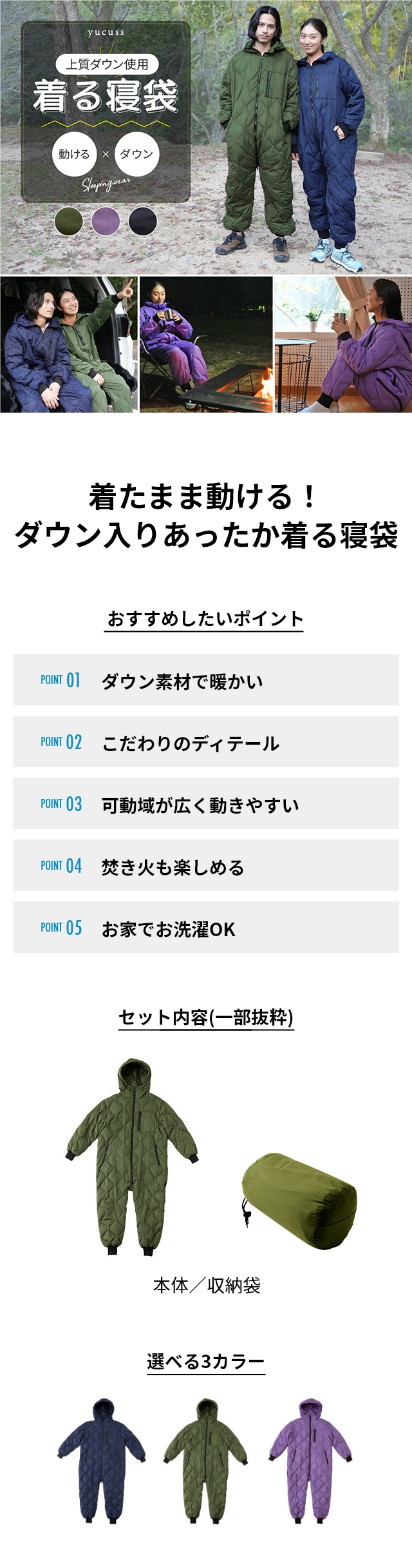 yucuss (ユクスス) キャンパーの声から作った、ダウン入りで着て歩ける寝袋 Lサイズ