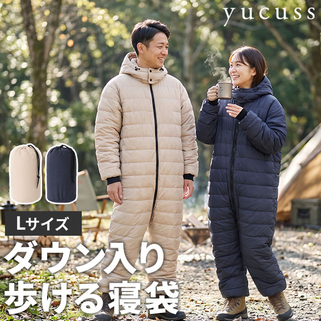 新品！未開封！アウトドア釣、キャンプ、家！着る寝具＋防寒着　あったか人形寝袋！ ユクスス 着る寝袋 キャンパーの声から作った「ダウン入り歩ける寝袋