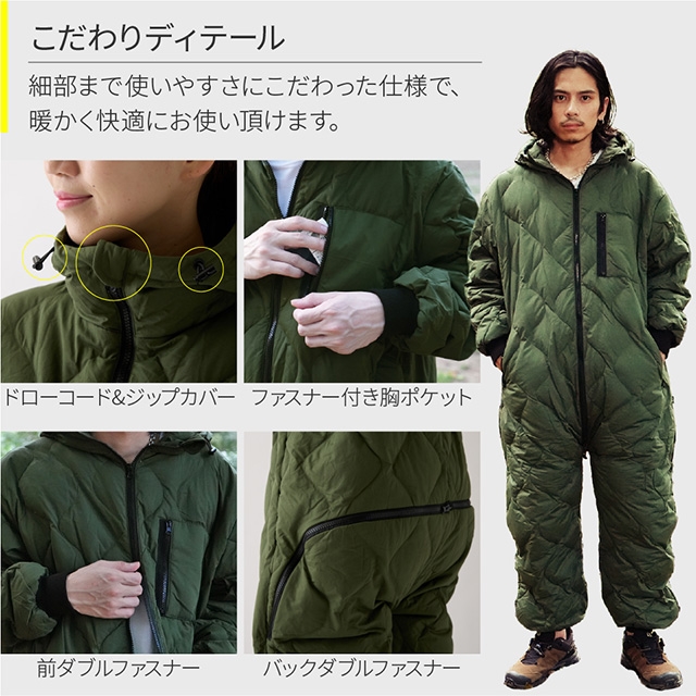 ユクスス 着る寝袋 キャンパーの声から作った、ダウン入りで着て歩ける