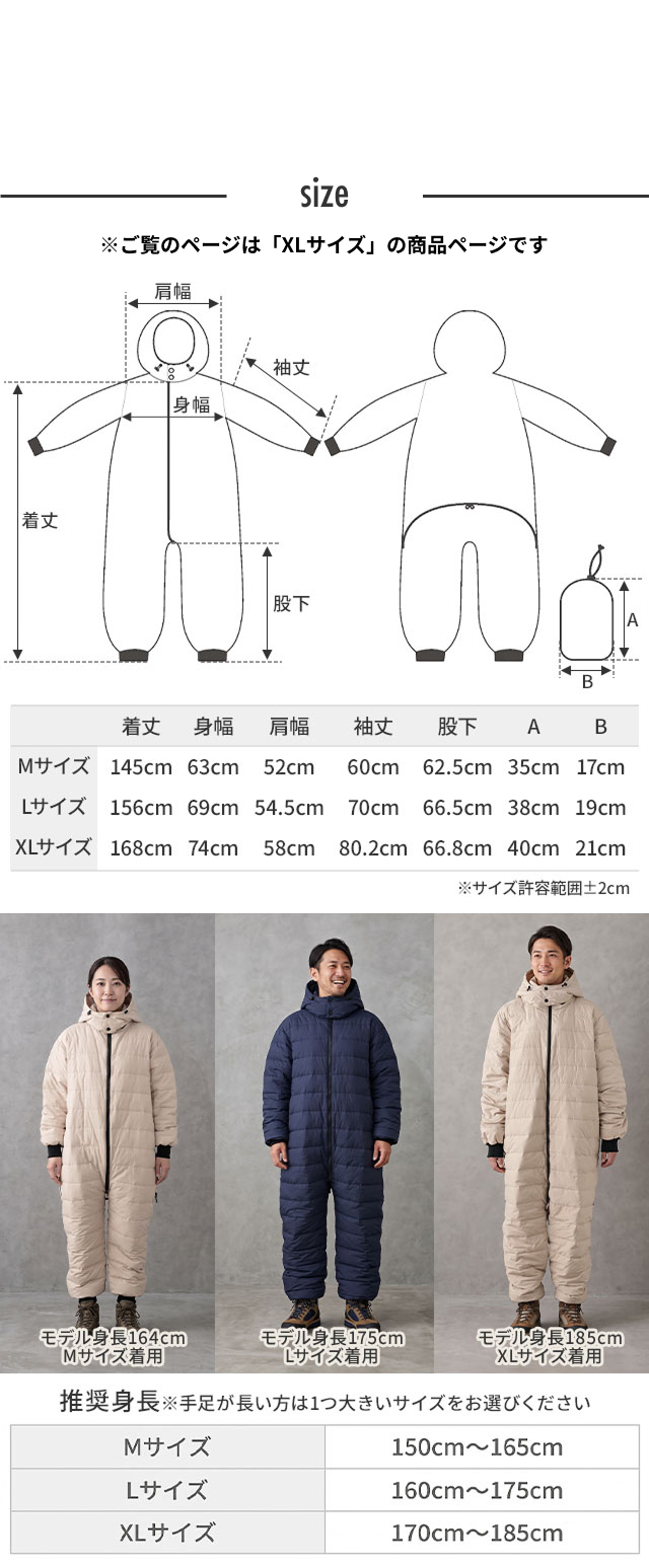 ユクスス 着る寝袋 キャンパーの声から作った「ダウン入り歩ける寝袋