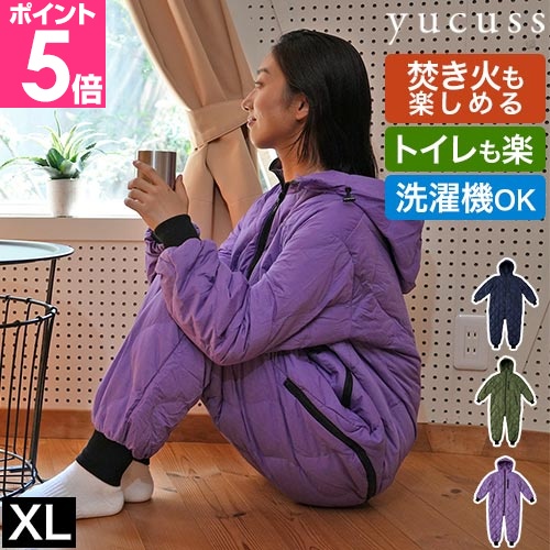 着る 寝袋 Lサイズ ユクスス 着る寝袋 キャンパーの声から作った、ダウン入りで着て歩ける