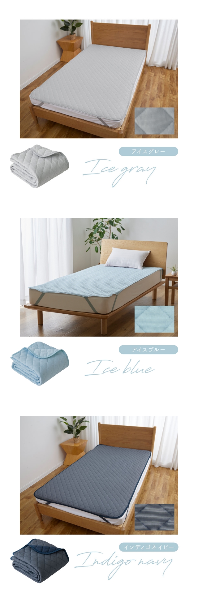 ひんやり＆リバーシブル敷きパッド [防ダニ・抗菌防臭] シングル