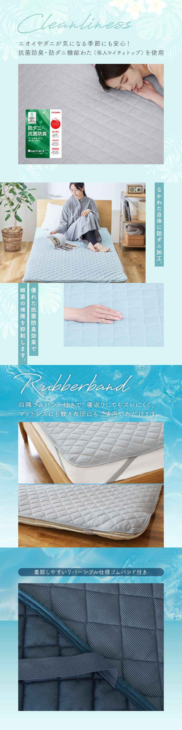 ひんやり＆リバーシブル敷きパッド [防ダニ・抗菌防臭] シングル