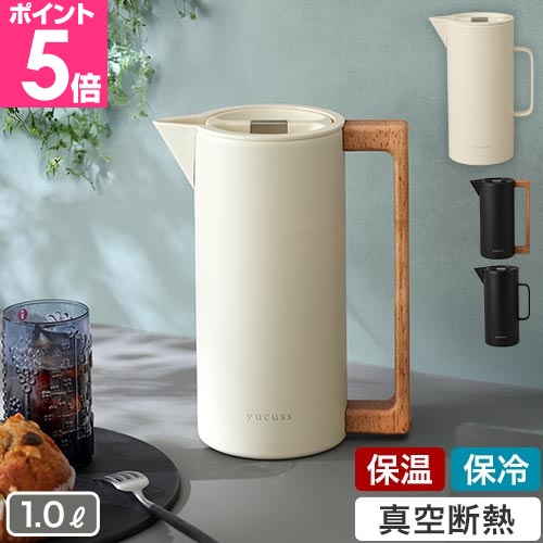 【温冷】ペットボトル卓上ポット 保温も保冷もできる北欧デザインポット 卓上ポット 保冷ポット 保温