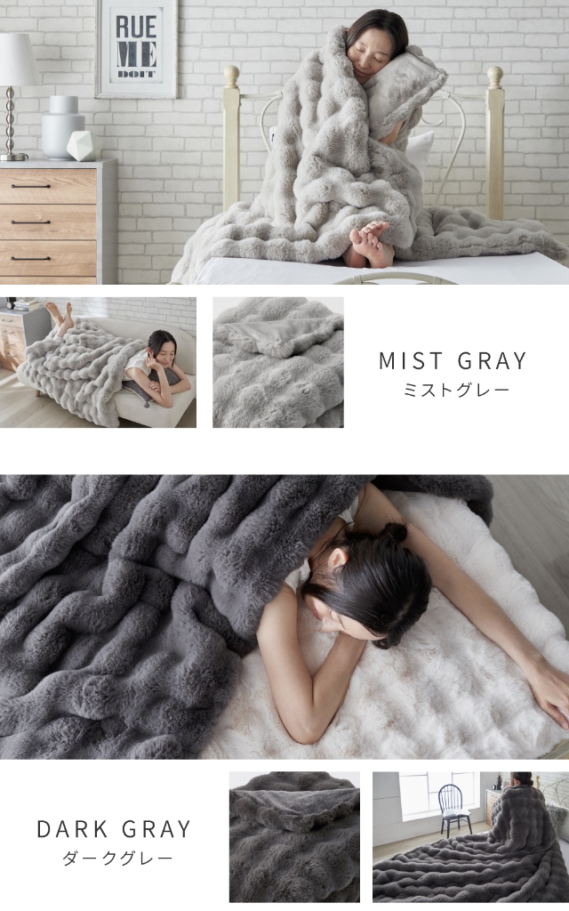 mofua モフア うっとりなめらか ふんわりもこもこ毛布 あたたか