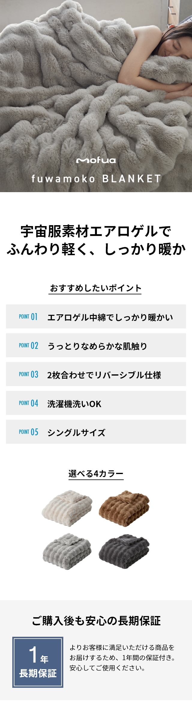 mofua (モフア) うっとりなめらか ふわもこ毛布 あたたかエアロゲルわた入り シングル