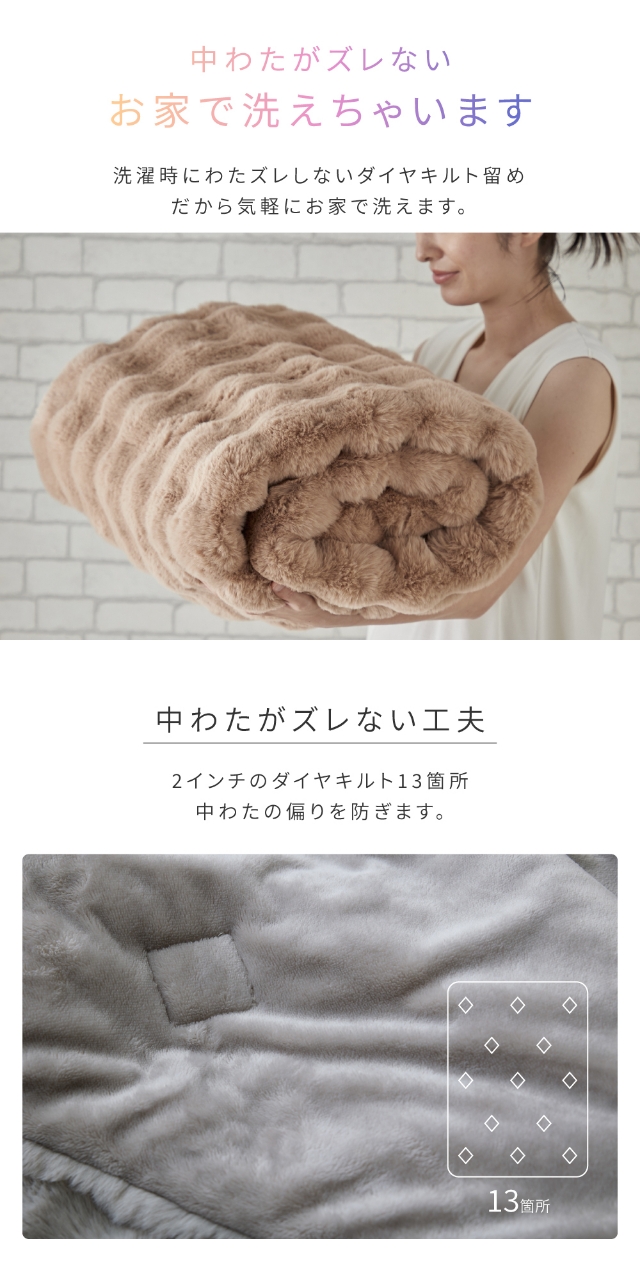 mofua (モフア) うっとりなめらか ふわもこ毛布 あたたかエアロゲルわた入り シングル