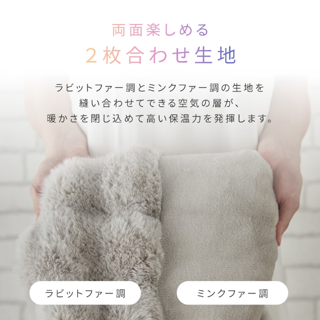 mofua モフア 毛布 ダブル うっとりなめらか ふんわりもこもこ