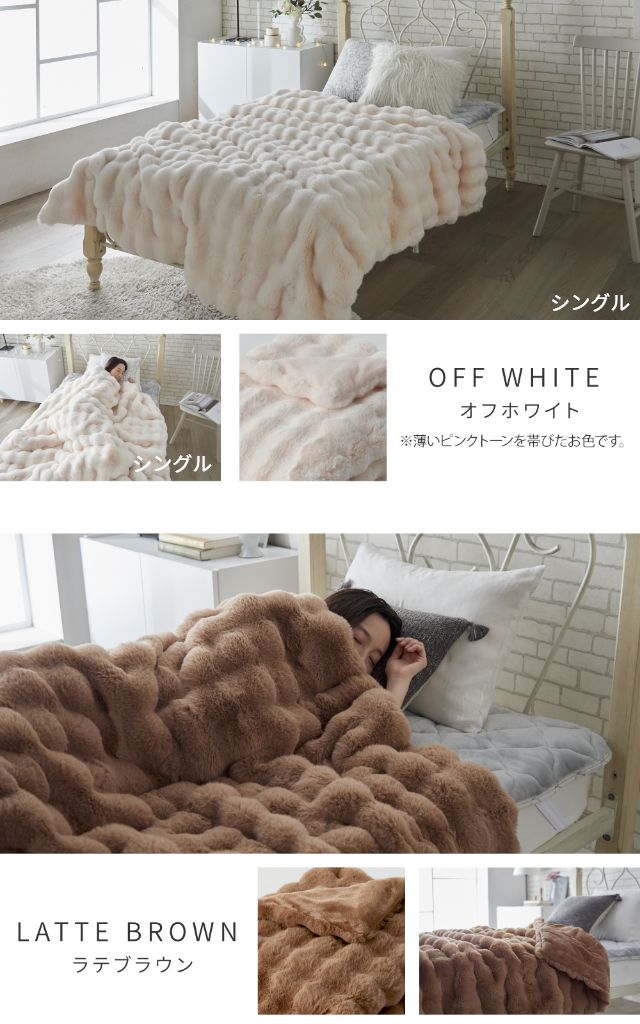 mofua モフア 毛布 ダブル うっとりなめらか ふんわりもこもこ毛布