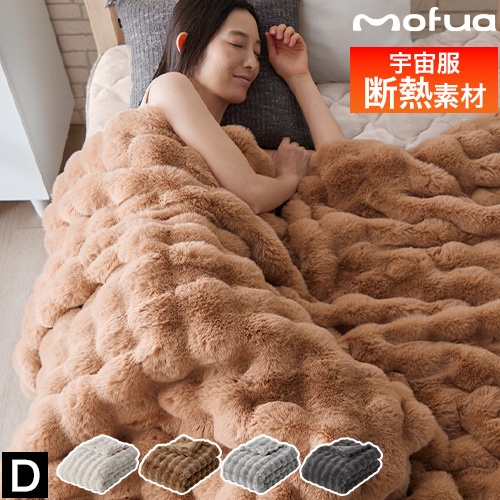 AQUAアクア 綿入り 毛布 冬 mofua モフア ダブル 180×200cm Amazon｜AQUA(アクア) 綿入り 毛布 厚手 ブランケット 冬 mofua