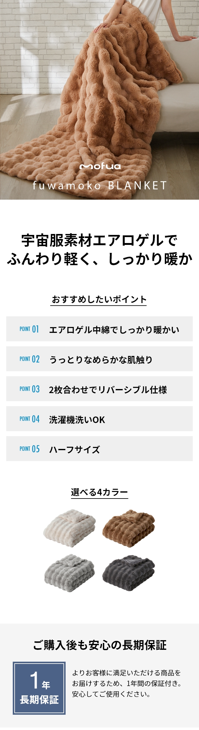 mofua (モフア) うっとりなめらか ふわもこ毛布 あたたかエアロゲルわた入り