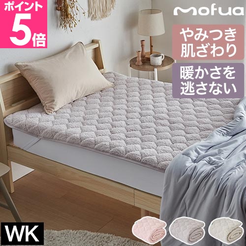 ���t�A �~�ѕz mofua �l���Ƃ肱�ɂ���ӂ�ӂ�~���p�b�h �O���t�F���킽���� ���C�h�L���O �x�b�h�p�b�h �~�z�c �p�b�h�V�[�c �~�p �������� �g���� �H�~