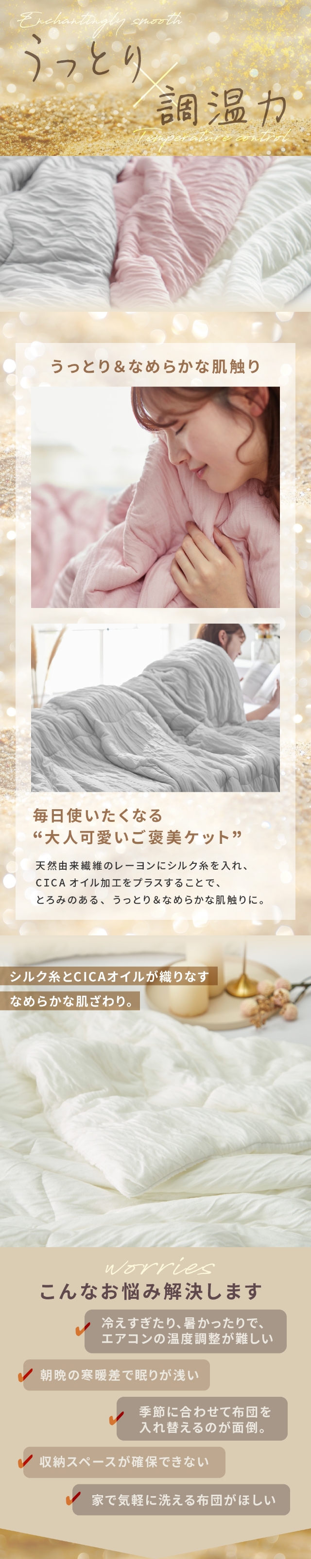 mofua (モフア) シルク糸をいれた うっとりなめらか くしゅふわケット シングル